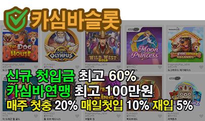 카심바슬롯